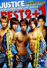 JUSTICE BEST 2+1