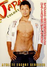 JAPAN COLONY -ATHLETE ESCORT SERVICE-