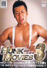 HUNK MOVIES 2012 tri