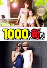 レズフェティシズム～ビキニで大好きなレズプレイ＋3P～ + レズフェティシズム～先生！お風呂で気持ちよくなろっ！＋3P～