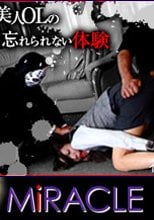 「BLACK MAIL　～犯されたオフィスレディ　～」