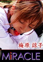 「続・薬学院生調教 ～チアリーダー陵辱～」