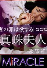 「アナル真珠夫人」