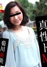 スレンダー熟女は真性ドM_