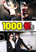 レズフェティシズム～見つけちゃったSM部屋　レミちゃん、めっちゃ濡れてるよ？～ + レズフェティシズム～いいもの持ってきたよ♪OLだってしたいんだから～