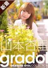 山本杏里 「ムチャぶり！ 山本杏里」