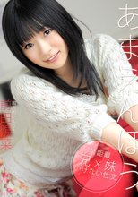 あまえんぼう Vol.24 前田陽菜
