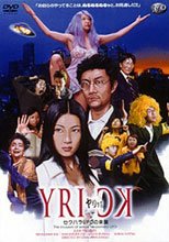 (原DVD畫質)YRIC‐ヤリック‐K セクハラUFOの来襲