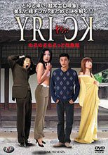 (原DVD畫質)YRIC‐ヤリック‐K‐ぬるぬるぬるっと総集編