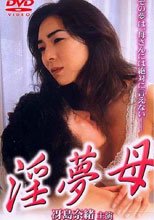 (原DVD畫質)淫夢母