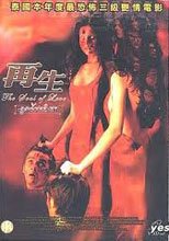 再生(泰國電影) The Soul of Love