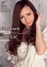 First Touch 前原友紀.