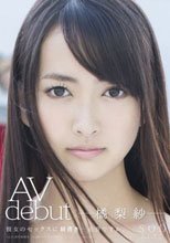 橘梨紗 AV debut.