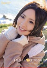 未熟な少女と湯けむり性交 中川美香