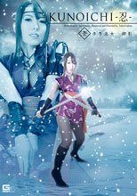 KUNOICHI　－忍－　歩き巫女　御影