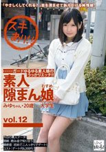素人隙まん娘 vol.12_