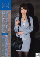 素人職まん娘 部署で一番のムリめな女 実はこっそりパイパンま○こ Lot.006