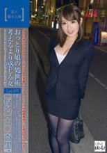 素人職まん娘 おっとり娘の処世術 考えるより感じる女 Lot.007