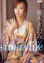 smart life/優木まおみ