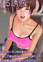 妹のエロ過ぎる誘惑