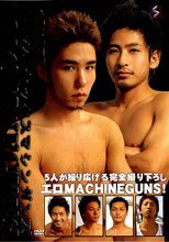 SEX MACHINGUNS