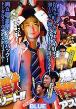 爆裂！性獣アスリート!!