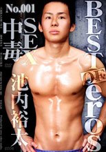 BEST OF eros No.001 -池内裕太-