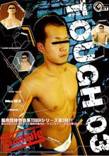 Tough 03
