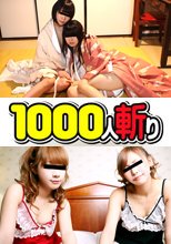 レズフェティシズム～古き良き日本文化のワンシーン+3P～ ゴスロリ廃墟の旅～廃墟に潜む妖精たち～ 番外編