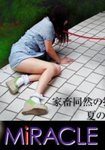 「犬奴野外輪姦」