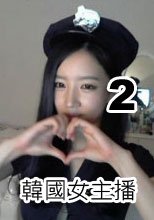 WinkTV 韓國女主播 2