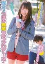 初めてのつぼみ完全セルフプロデュース！