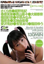愛情手コキとご奉仕フェラチオで120％の射精を望む女性は最後まで絶対に僕とチ●ポから視線を逸らさず発射まで見届けてくれる