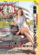 制服種付けセレクション 6 瀧川花音