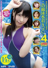 この競泳水着がスゴい！ 4