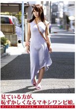 見ている方が恥ずかしくなるマキシワンピ娘。01