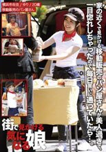街で見かける気になる娘 08_