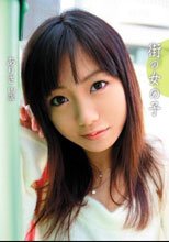 街の女の子 ありさ 19歳 ［本屋さん］