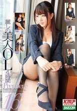 麗しの美人OL PREMIERE 16