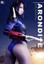 アロンダイト