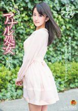 若菜亜衣 アナル処女・喪失