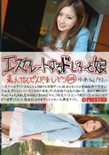エスカレートするドしろーと娘 224