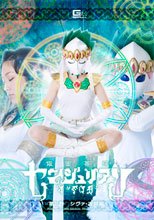 仮面菩薩センジュリアン　第二巻　シヴァ・凌辱編