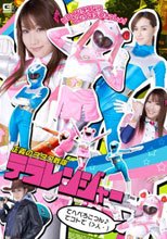 正義のヲタク戦隊　テラレンジャー