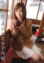 一泊二日、美少女完全予約制。 38