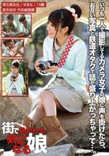 街で見かける気になる娘 06