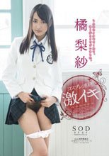 橘梨紗 コスプレ連続激イキ
