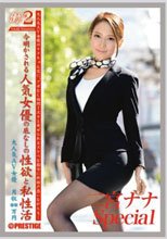 働くオンナ2 VOL.42
