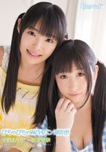 びちゃびちゃWパイパン潮吹き！ 中野ありさ 初芽里奈