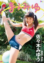 まるみゆ/佐々木みゆう